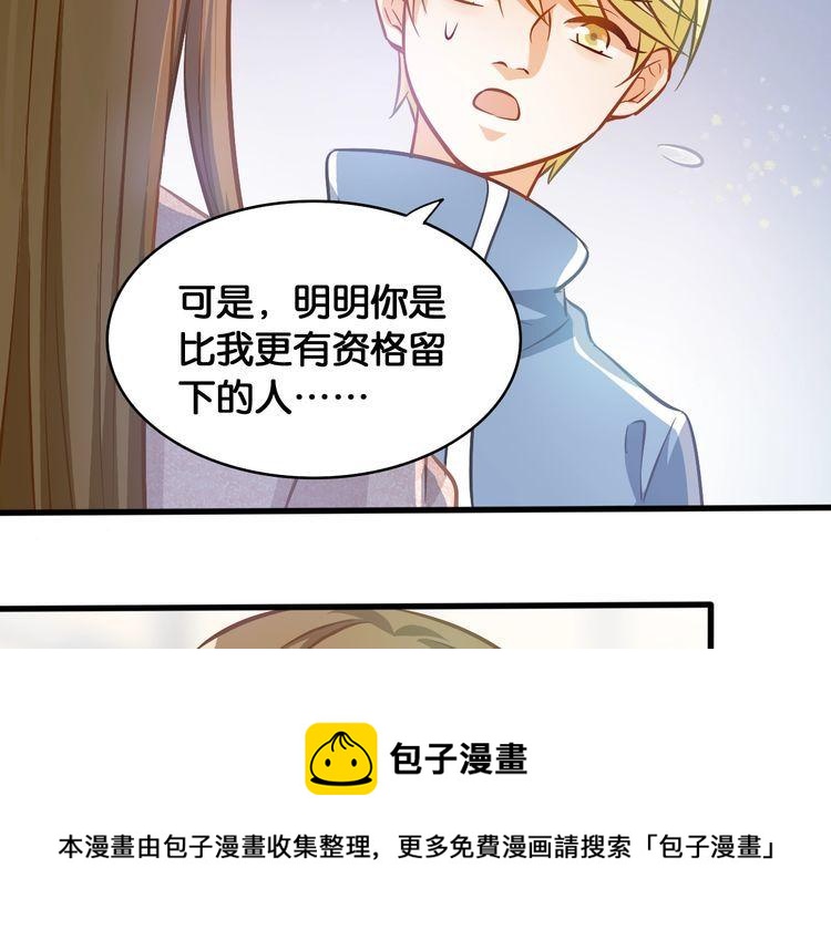 第50话 新的工作？(1/2)-第52话