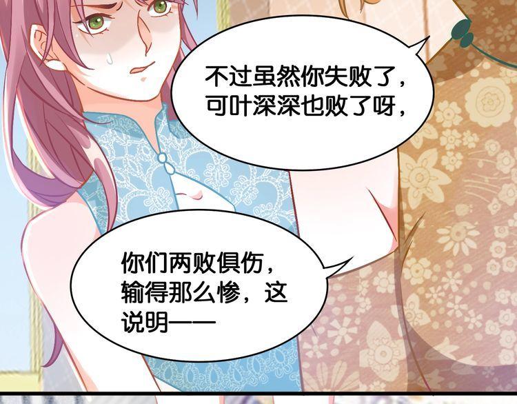 第50话 新的工作？(1/2)-第52话