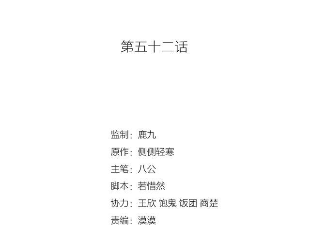 第52话 童年阴影(1/2)-第54话