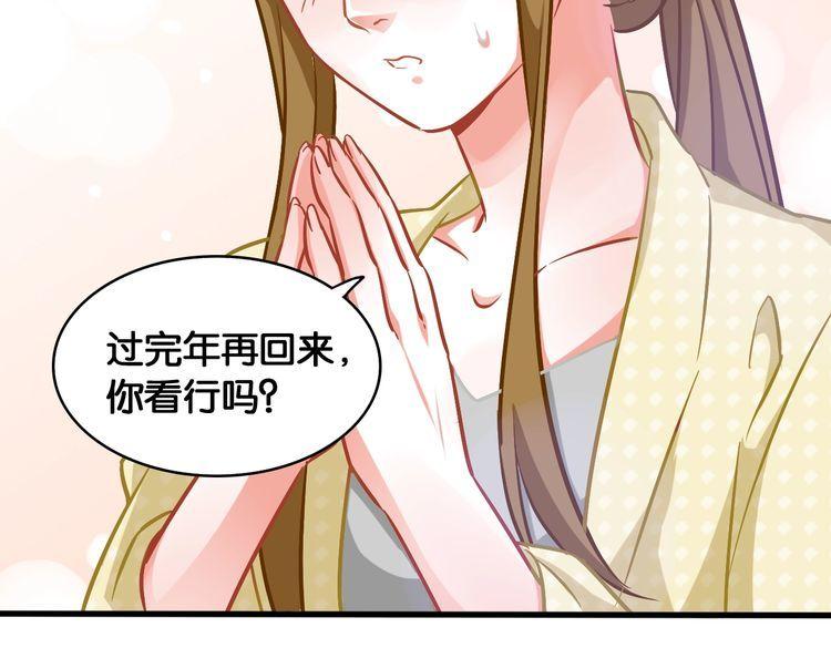 第52话 童年阴影(1/2)-第54话