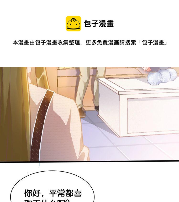 第54话 阻止相亲(1/2)-第56话