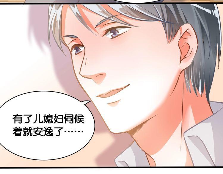 第54话 阻止相亲(1/2)-第56话