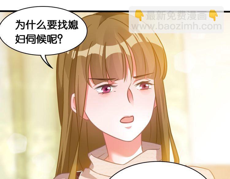第54话 阻止相亲(1/2)-第56话