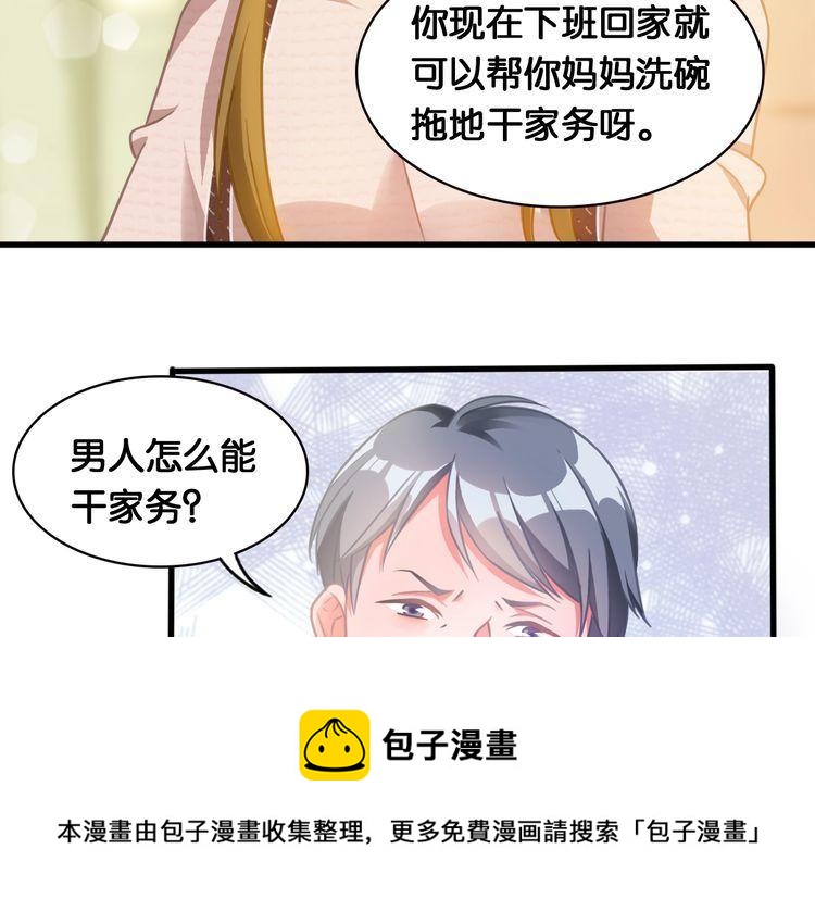 第54话 阻止相亲(1/2)-第56话