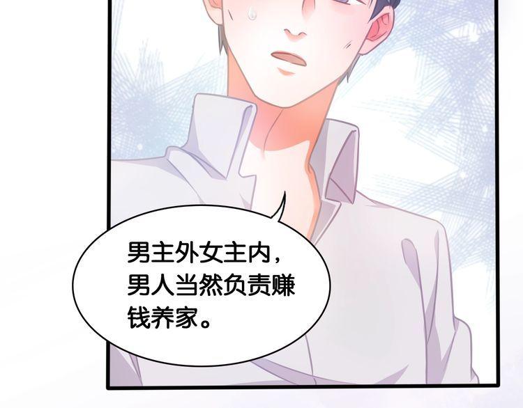 第54话 阻止相亲(1/2)-第56话