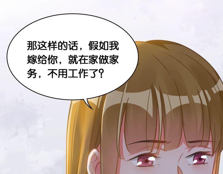 第54话 阻止相亲(1/2)-第56话