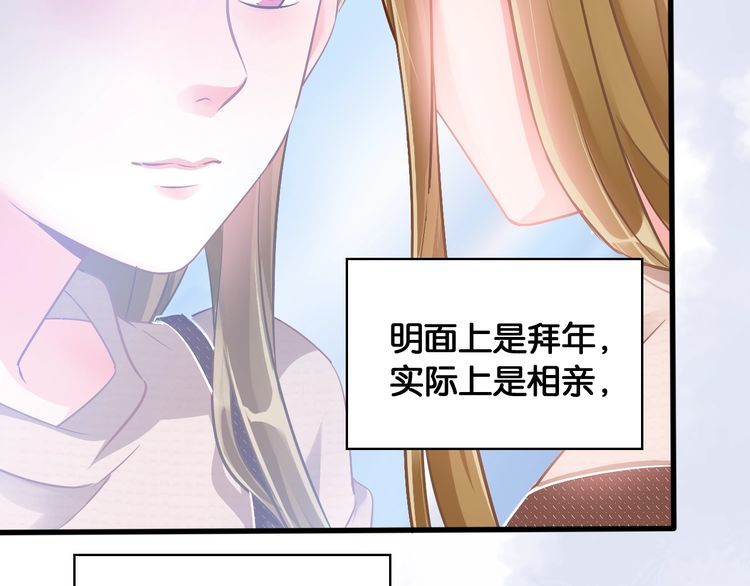 第54话 阻止相亲(1/2)-第56话