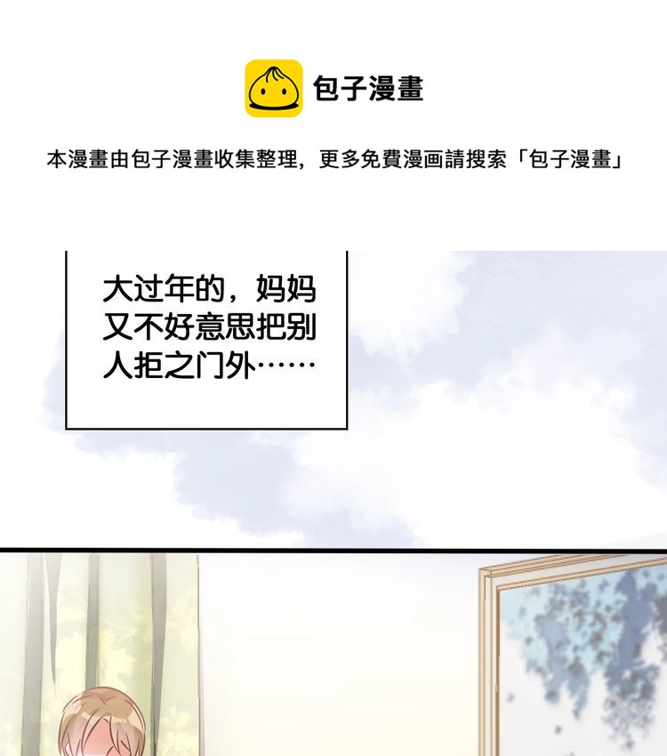 第54话 阻止相亲(1/2)-第56话