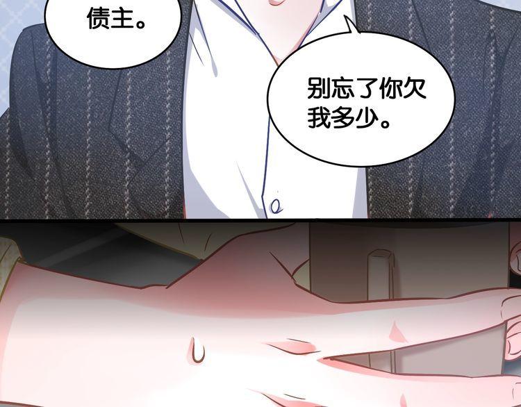 第58话 受害者(1/2)-第60话