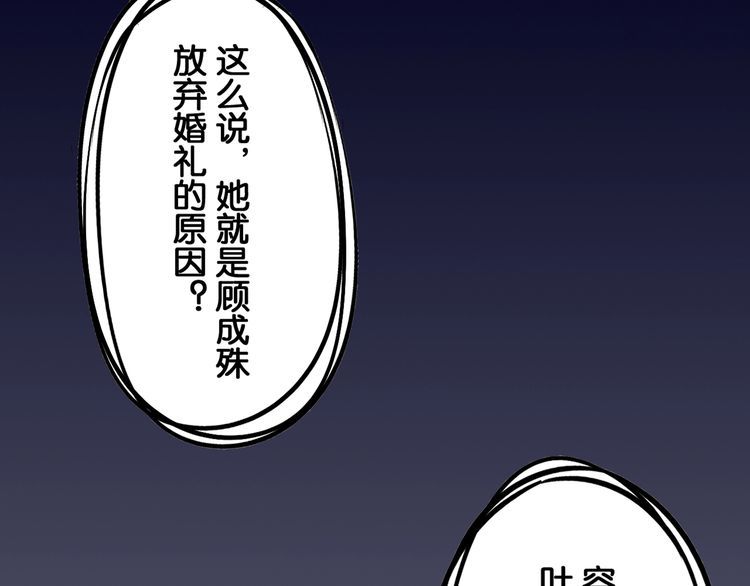 第58话 受害者(1/2)-第60话