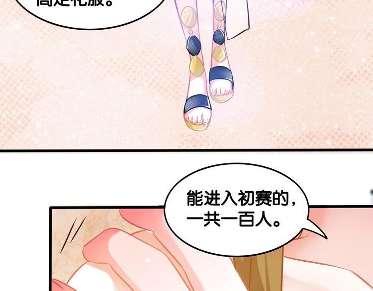 第62话 参加比赛(1/2)-第64话