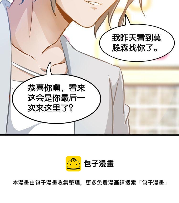 第70话 崭露头角(1/2)-第72话