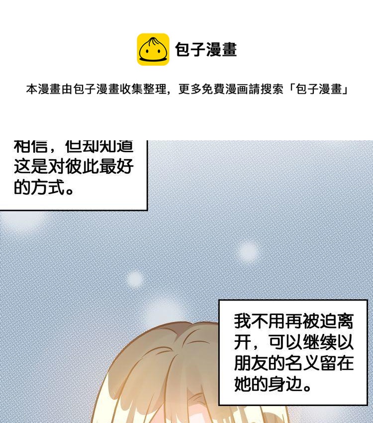 第74话 车祸(1/2)-第76话