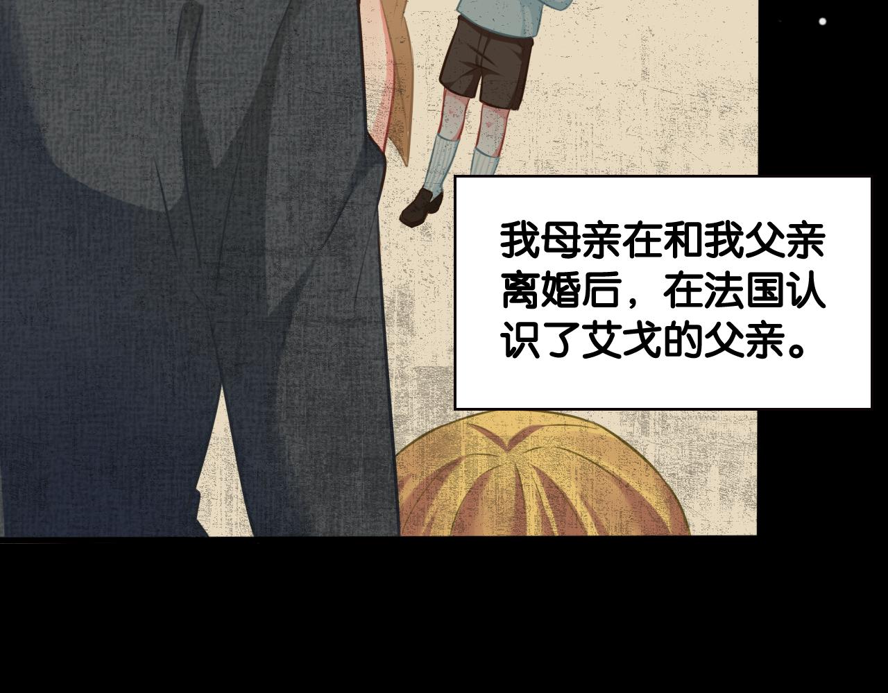 第76话 往事(1/2)-第78话
