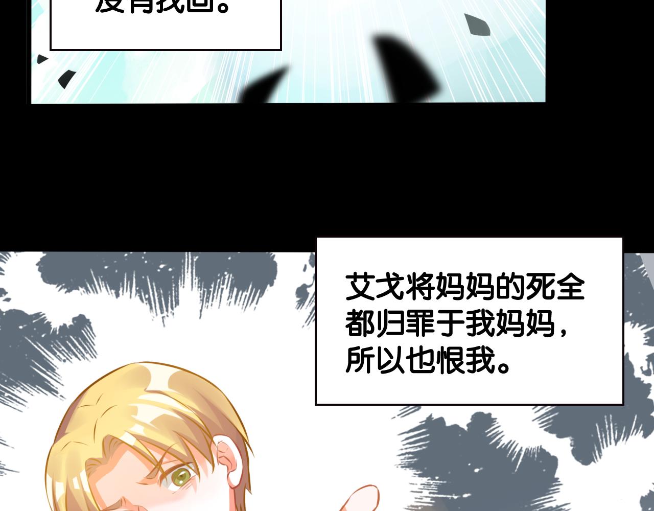 第76话 往事(1/2)-第78话