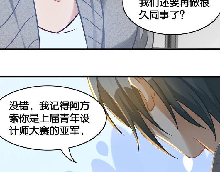 第78话 香根鸢尾的灵感(1/2)-第80话