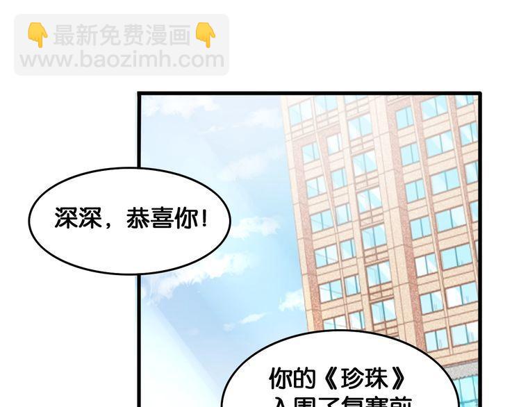 第78话 香根鸢尾的灵感(1/2)-第80话