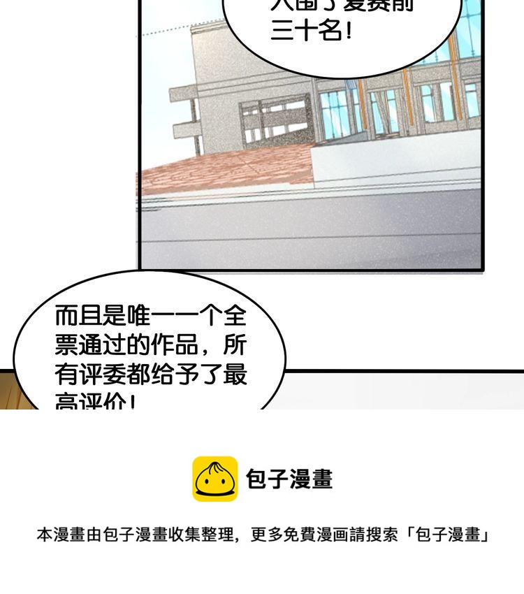 第78话 香根鸢尾的灵感(1/2)-第80话