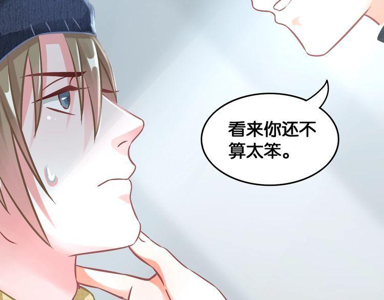 第82话 必输的决赛？(1/2)-第84话