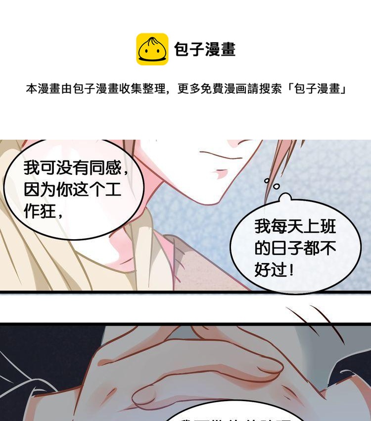 第84话 未来与爱人，选哪个？(1/2)-第86话