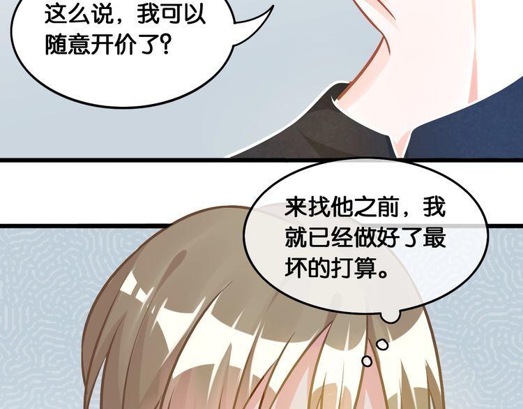 第84话 未来与爱人，选哪个？(1/2)-第86话