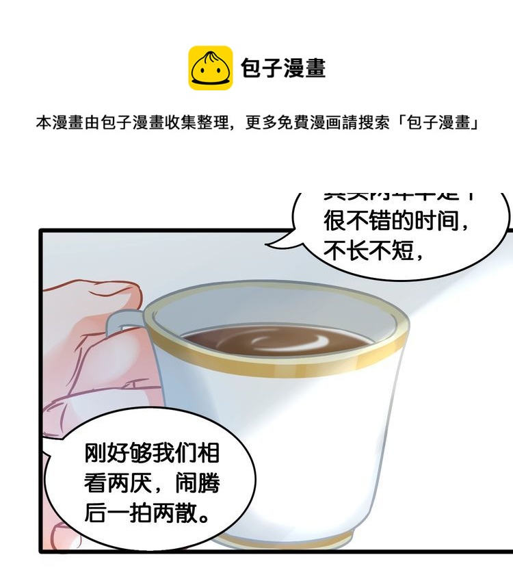 第84话 未来与爱人，选哪个？(1/2)-第86话
