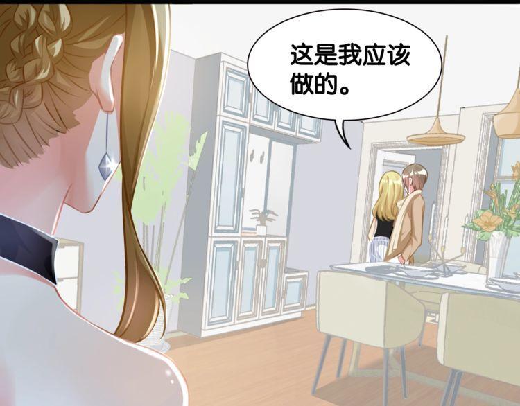 第84话 未来与爱人，选哪个？(1/2)-第86话