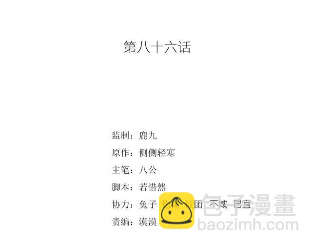 第86话 心意相通(1/2)-第88话