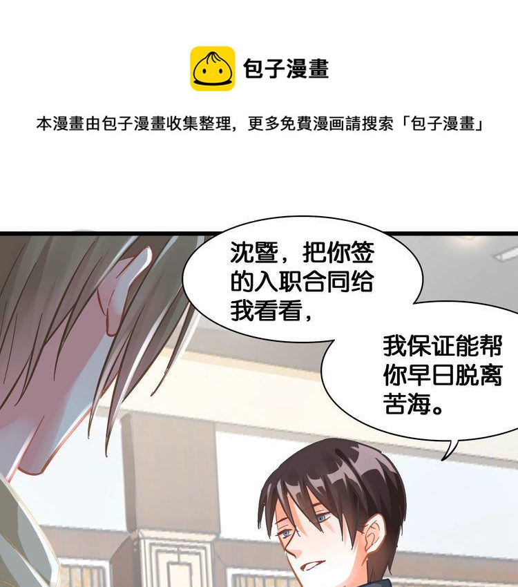 第88话 赢得比赛！(1/2)-第90话