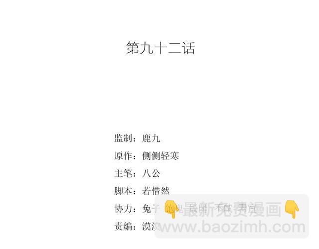 第92话 年少的梦想(1/2)-第94话