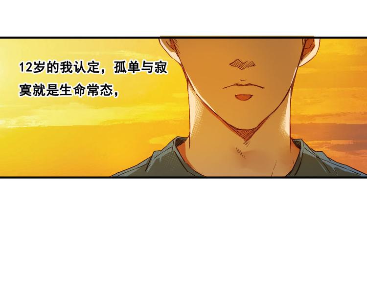 第1话 他的出现(1/3)-第2话