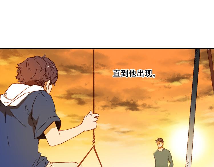 第1话 他的出现(1/3)-第2话