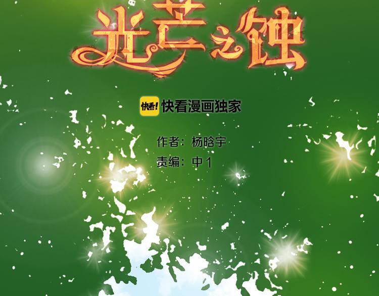 第1话 他的出现(1/3)-第2话