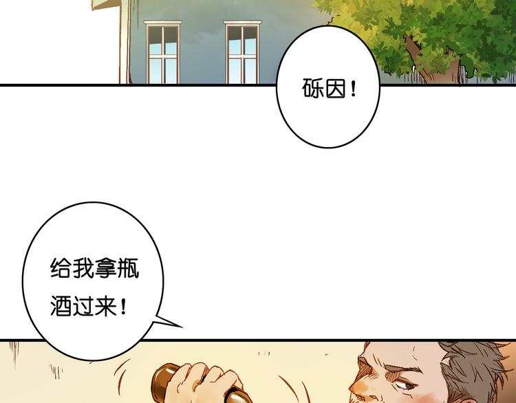 第1话 他的出现(1/3)-第2话