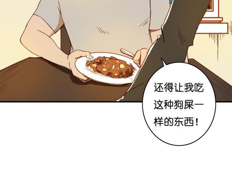 第1话 他的出现(1/3)-第2话