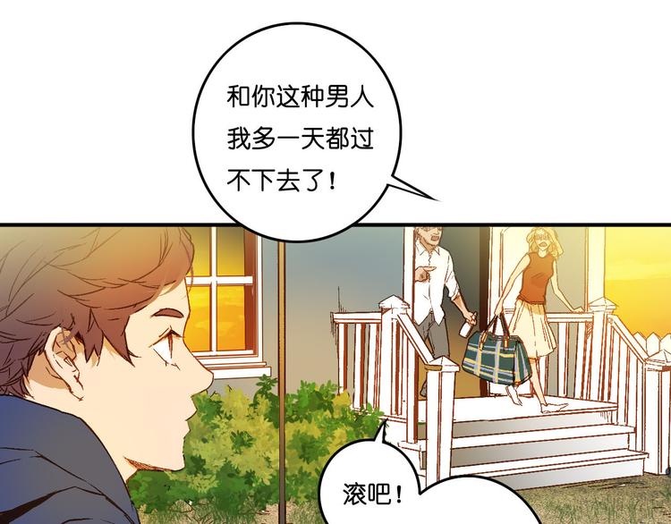 第1话 他的出现(1/3)-第2话