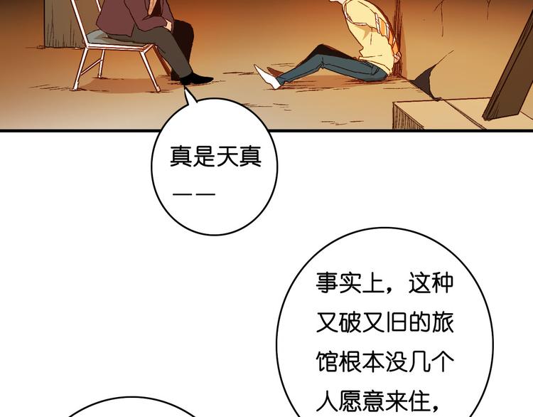第13话 秘密(1/2)-第14话