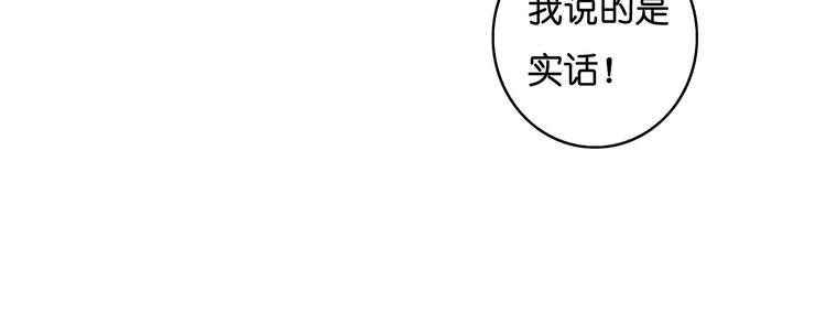 第16话 隐瞒了什么(1/2)-第18话