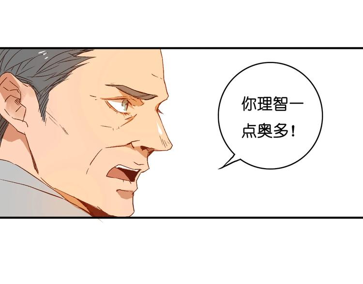 第18话 隔阂(1/2)-第20话