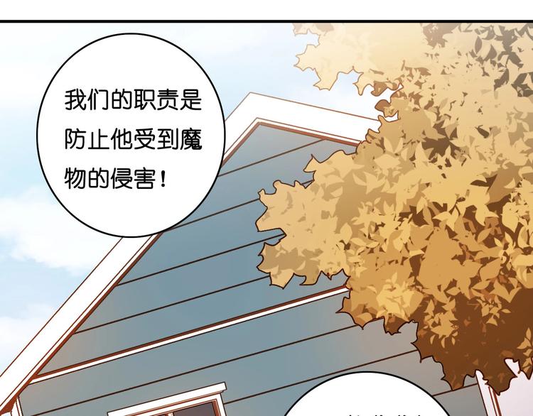 第18话 隔阂(1/2)-第20话