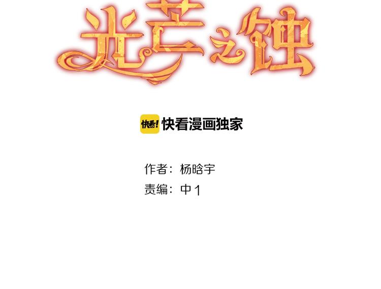 第18话 隔阂(1/2)-第20话