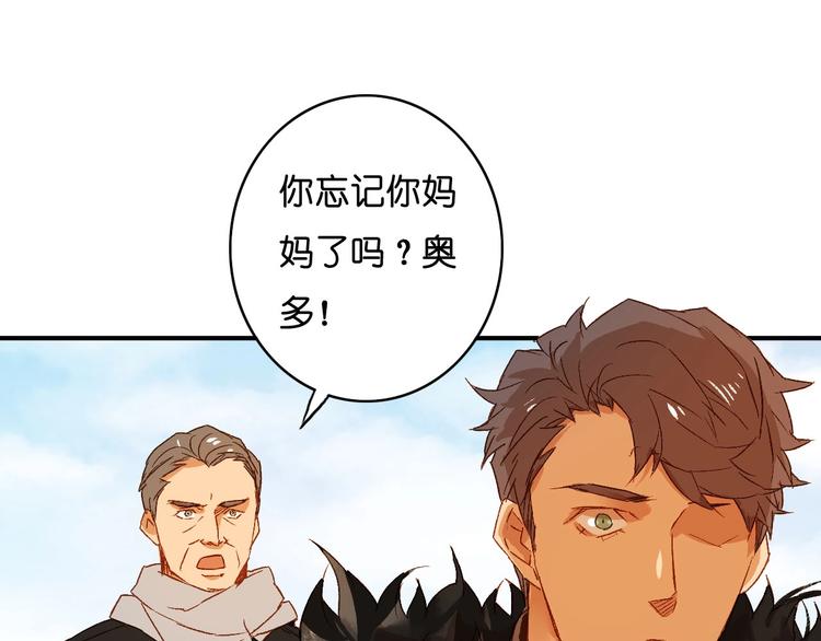 第18话 隔阂(1/2)-第20话