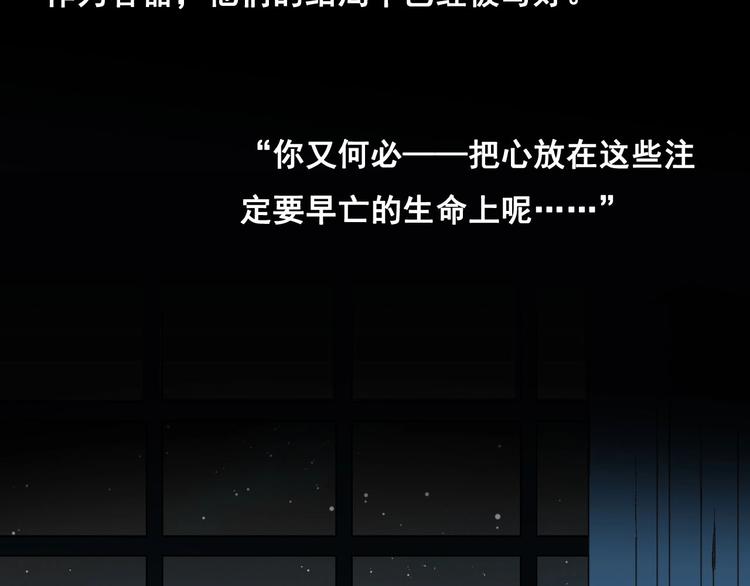 第18话 隔阂(1/2)-第20话