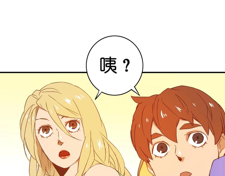 第18话 隔阂(1/2)-第20话