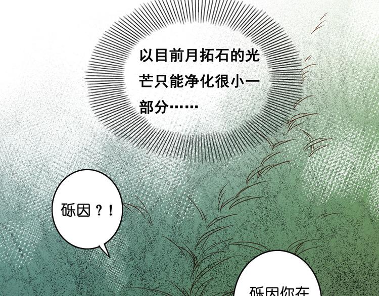 第3话 安全感(1/2)-第4话