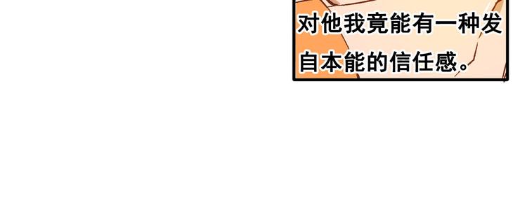 第5话 危险的花(1/2)-第6话