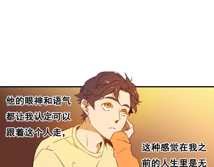第5话 危险的花(1/2)-第6话