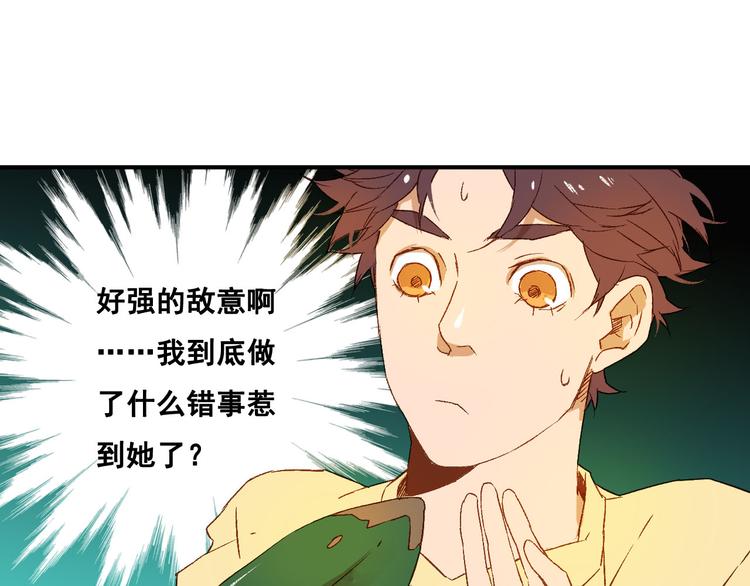 第5话 危险的花(1/2)-第6话