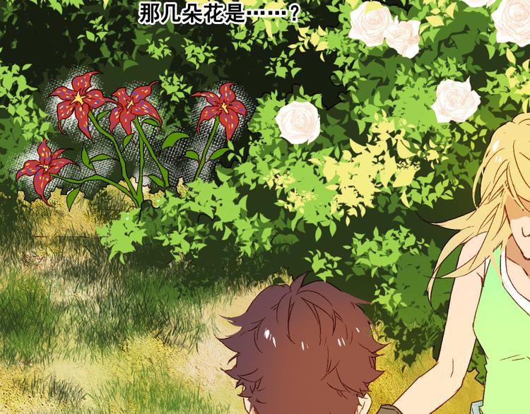 第5话 危险的花(1/2)-第6话
