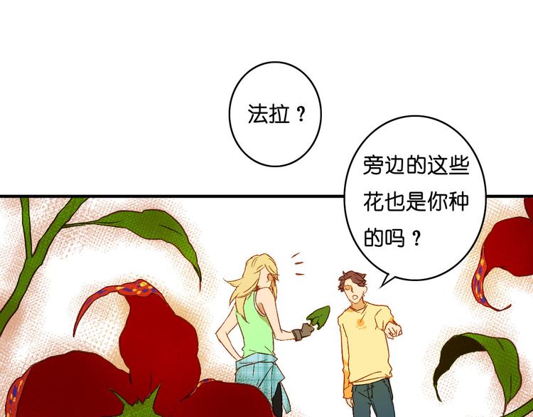 第5话 危险的花(1/2)-第6话